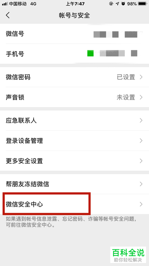 如何解决微信红包被暂停的问题？