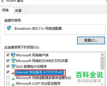 如何解决连接无线网络出现有限的访问权限的问题？