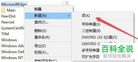 如何将Windows10系统中的smartscreen筛选器关闭