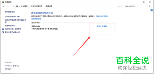 如何解决笔记本电脑待机时风扇不停的问题