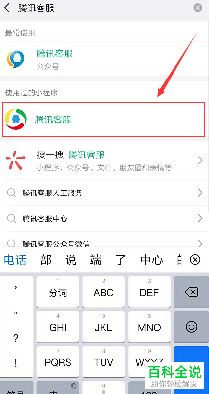 如何解封腾讯视频的会员