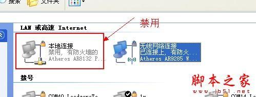 如何解决无线网络连接ip冲突或无效的问题