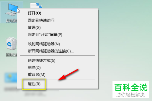如何禁用win10电脑驱动器系统保护功能