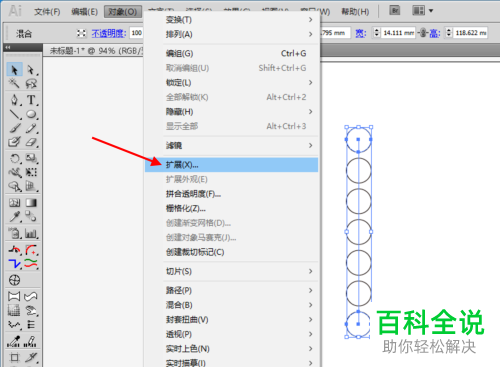 如何将AI混合工具调和后的图形打散成单个图形