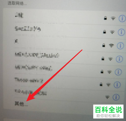 如何解决iPad输错WiFi密码无法连接问题