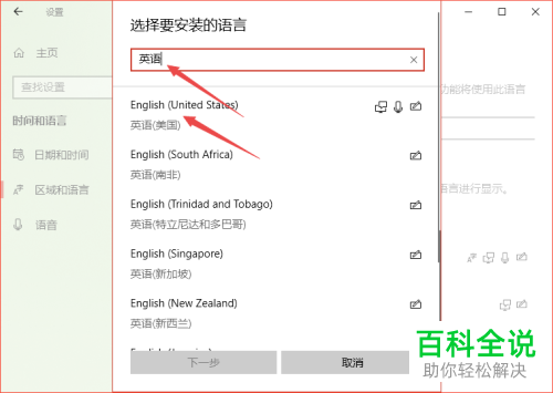 如何将win10系统中的默认输入法设置为英文