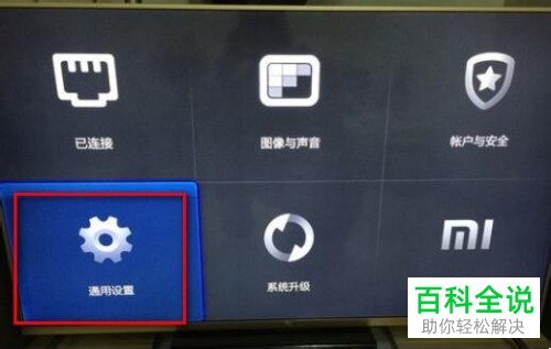 如何解决小米电视搜不到WiFi信号的问题？