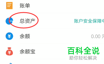 如何将手机支付宝内的资产证明打印出来