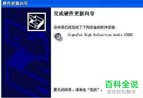 如何解决电脑音频设备异常问题