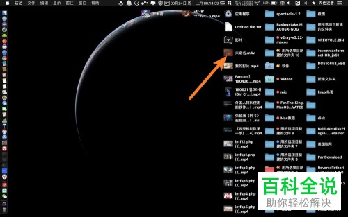 如何将MacBook苹果电脑中的文件格式由m4v转换为MP4