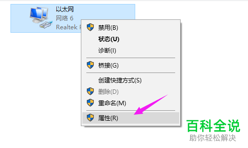 如何解决电脑联网提示\