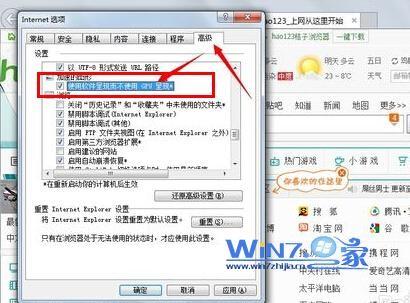 如何解决笔记本win7系统部分在线视频无法播放