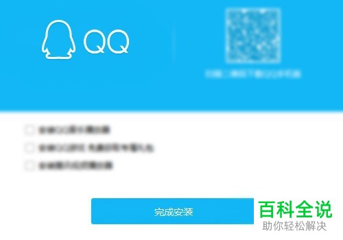 如何解决腾讯QQ已被破坏或部分文件丢失问题