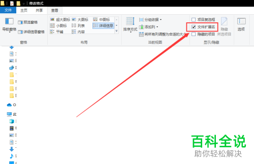 如何将腾讯视频QLV格式转为MP4格式