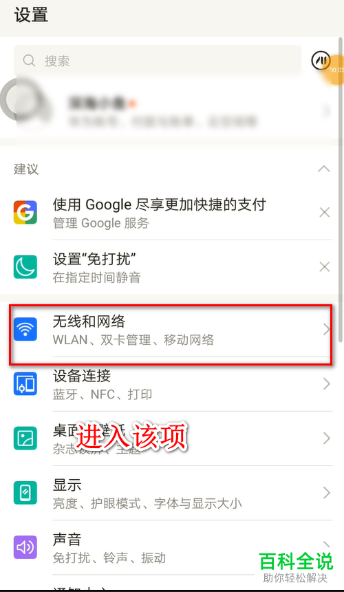 如何解决电脑无法连接到手机热点问题
