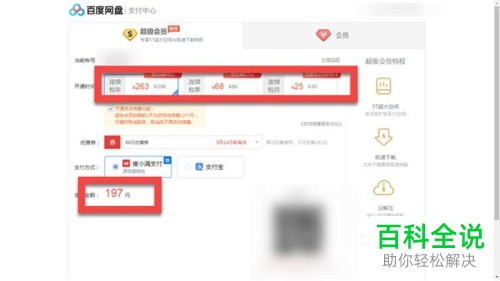 如何解决百度网盘空间不足问题