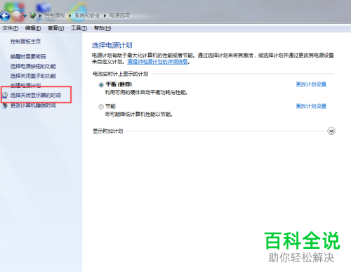 如何解决电脑显示器自动进入休眠状态问题？