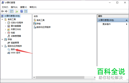 如何解决电脑关机显示更新并关机问题