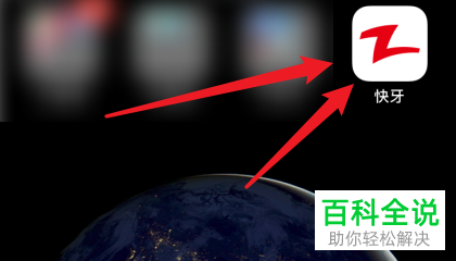 如何将手机通讯录导入快牙?