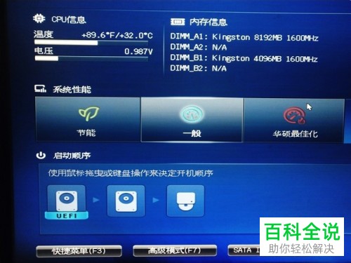 如何将U盘设为电脑第一启动项