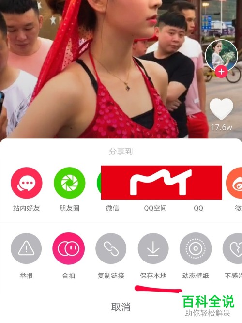 如何将抖音app中草稿箱中的视频保存至手机中