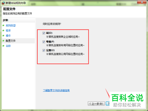 如何禁止电脑里的一些软件自动连接网络