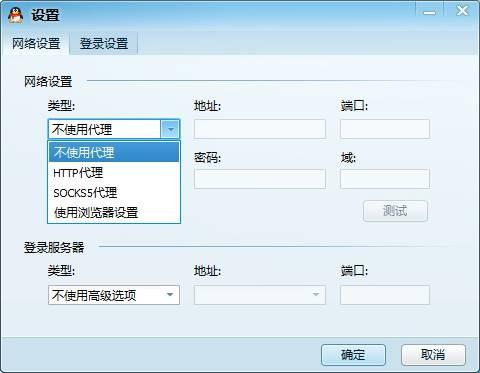 如何解决QQ无法登录问题