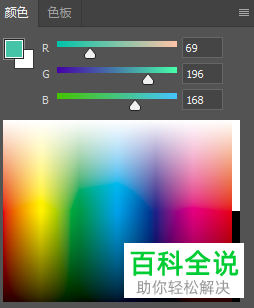 如何将PS Photoshop软件中的色板改成调色盘