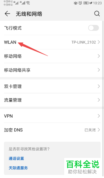 如何解决使用wifi上网时总是很卡的问题