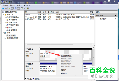 如何解决电脑硬盘显示不全问题