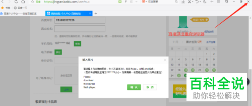 如何解决Flash Player版本过低或未安装的问题