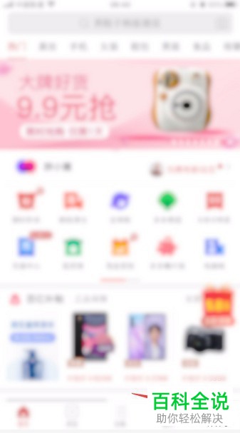 如何将手机号与拼多多账号绑定在一起