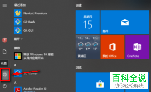 如何解决win10系统恢复出厂设置时无法找到恢复环境的问题