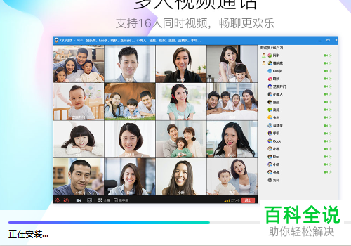 如何解决腾讯QQ已被破坏或部分文件丢失问题