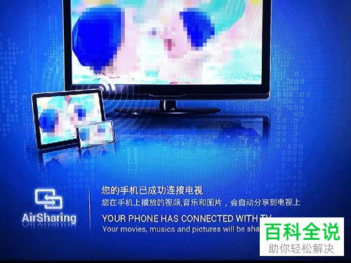 如何将华为手机和电视连接进行多屏互动