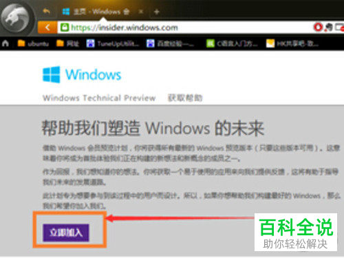 如何将win7系统升级为win10
