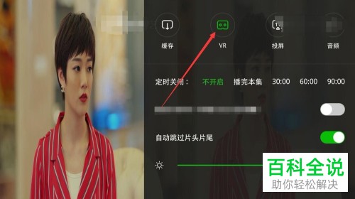 如何将爱奇艺的双屏功能关闭