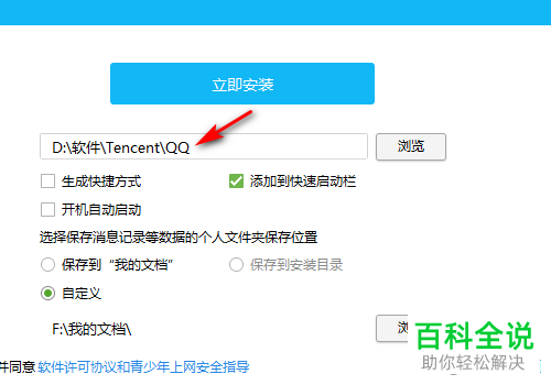 如何解决腾讯QQ已被破坏或部分文件丢失问题