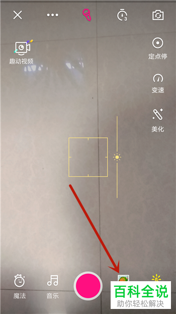 如何将手机中的视频上传至腾讯微视app中