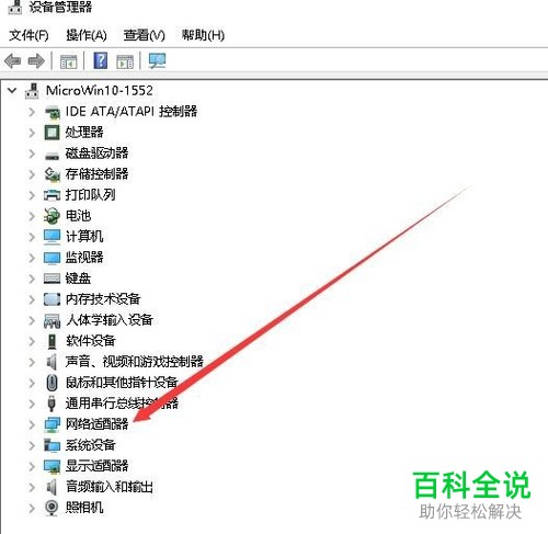 如何解决win10笔记本电脑无法启动移动热点问题