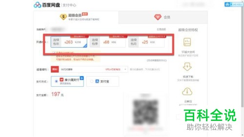 如何解决百度网盘空间不足问题