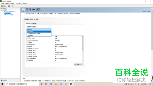 如何解决在电脑上玩游戏出现卡帧掉帧的不流畅问题