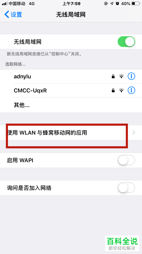 如何解决iPhone苹果手机icloud账号显示“受信任列表不可用”的问题