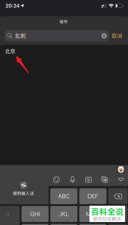 如何解决ios14系统的苹果手机中时钟小组件不准确的问题