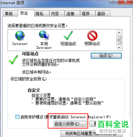 如何解决web office控件加载不上的问题