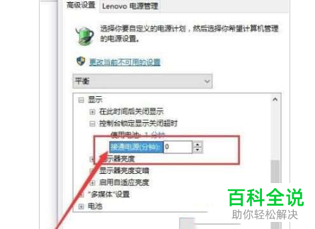 如何解决win10电脑锁定屏幕就显示黑屏的问题