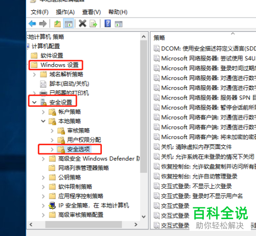 如何解决win10系统电脑中无权限保存文件的问题