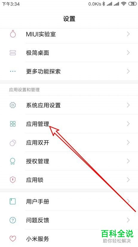如何解决无法在手机桌面添加微信小程序问题