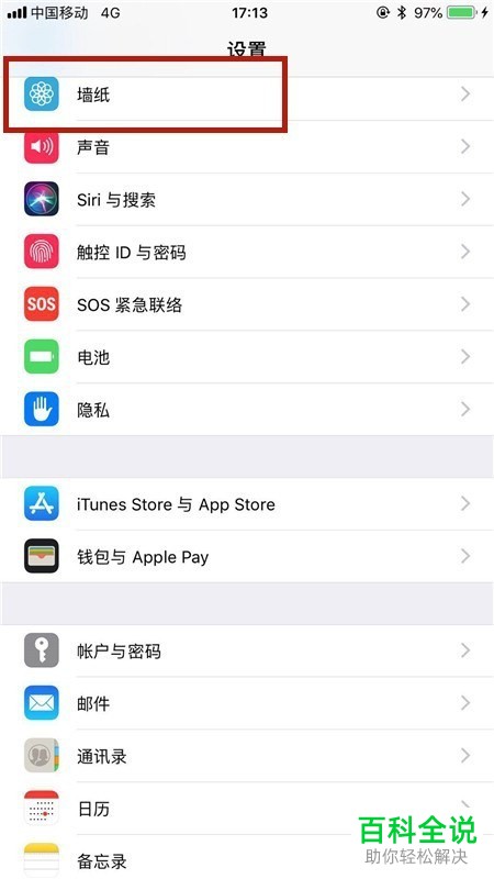 如何将iPhone背景设置为动态视频壁纸