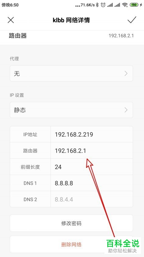 如何解决手机无法连接WiFi正在获取IP地址问题